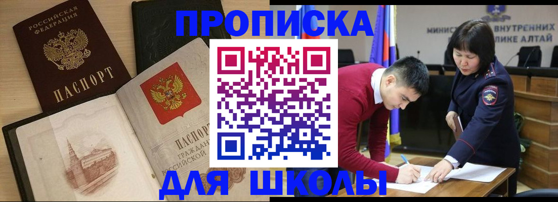 прописка для кредита в Тыве